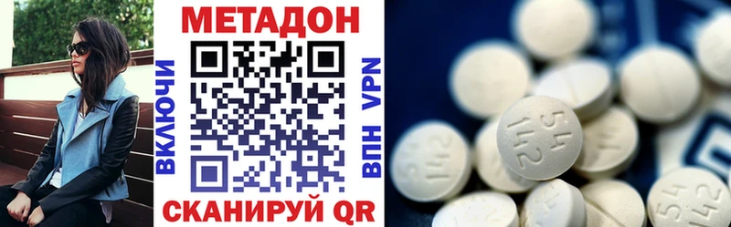 МЕТАДОН VHQ  купить наркотик  Кедровый 